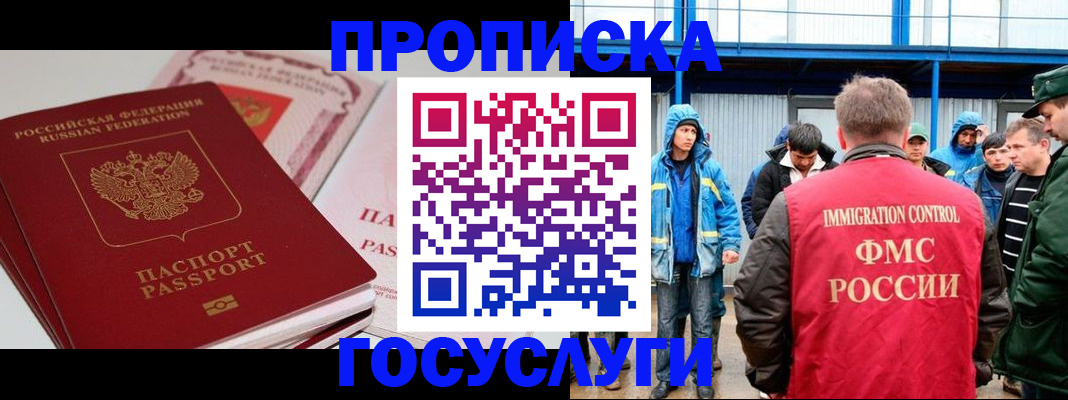 временная регистрация поиск в Минеральных Водах