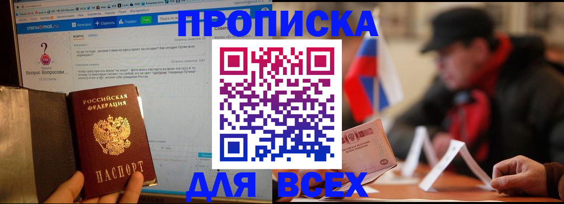 прописка иностранных граждан в Минеральных Водах