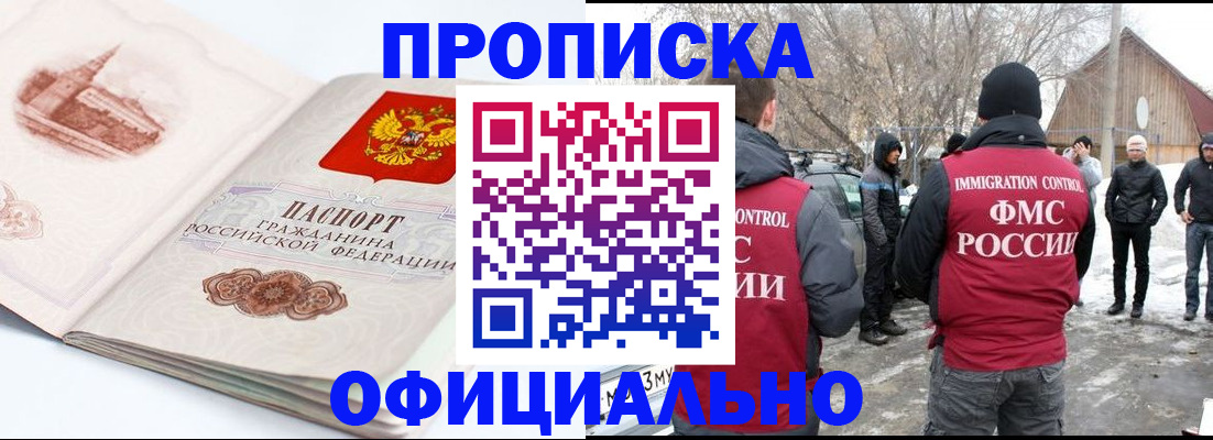 найти адрес прописки в Минеральных Водах