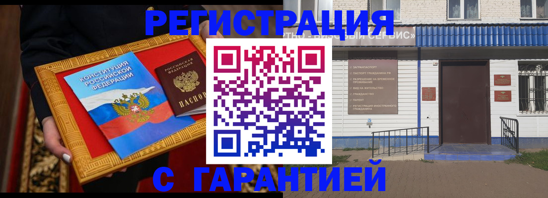 прописка от собственника в Минеральных Водах