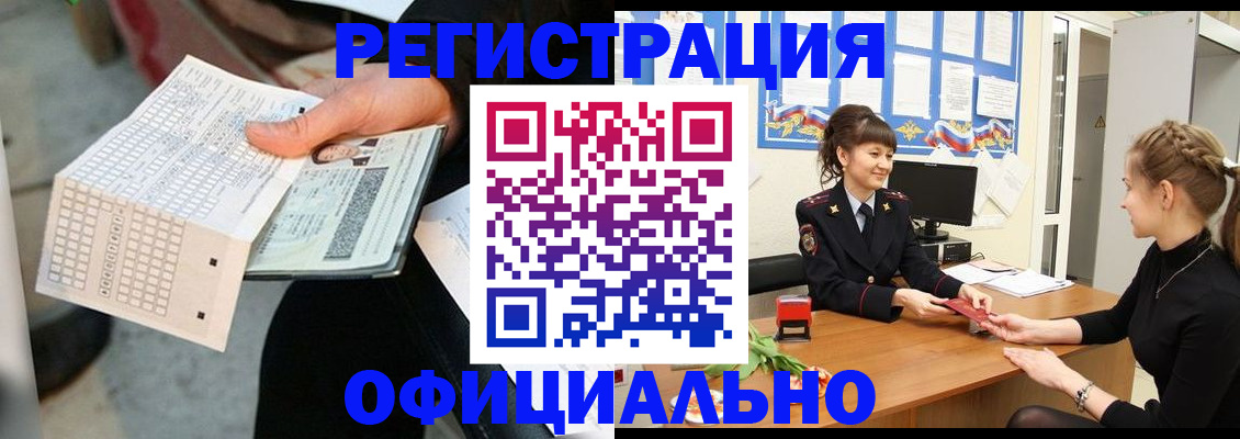 прописка для школы в Минеральных Водах